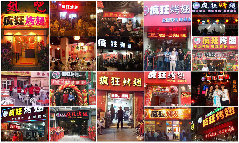 辽中烧烤加盟,学烧烤技术,开烧烤店多少钱
